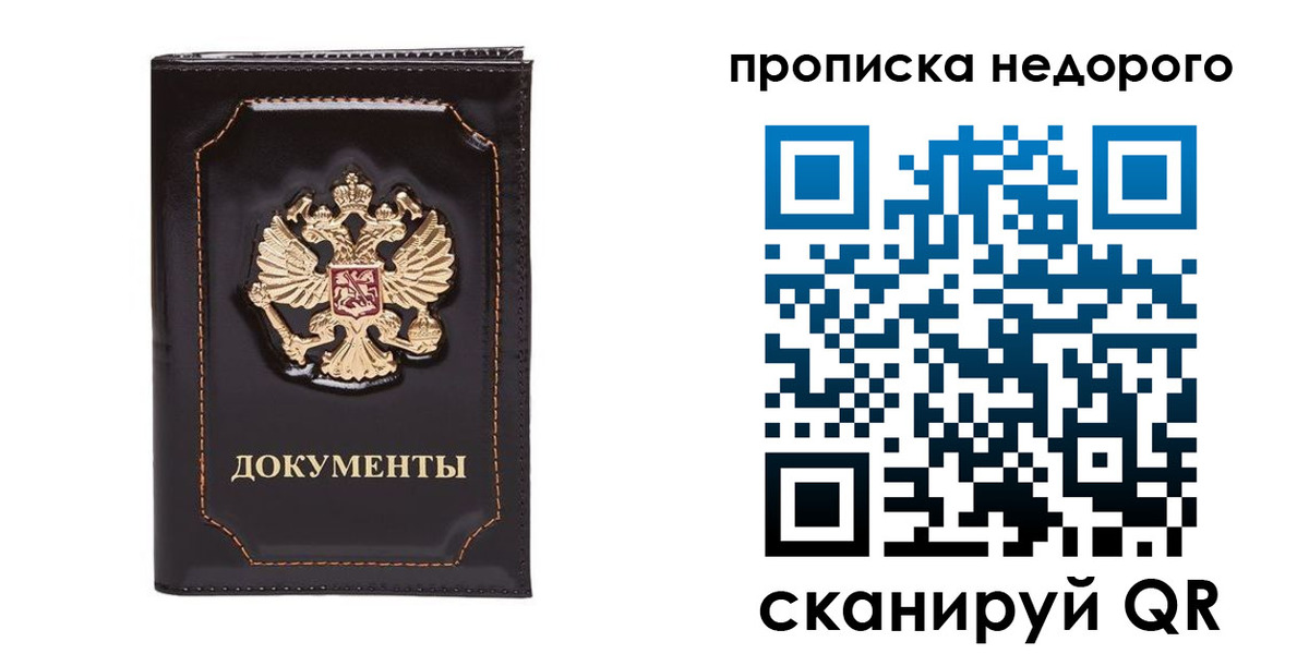 прописка поиск в Карабулаке