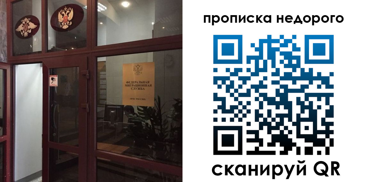 временная регистрация законно в Карабулаке
