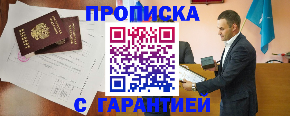 прописка ребенка в Карабулаке